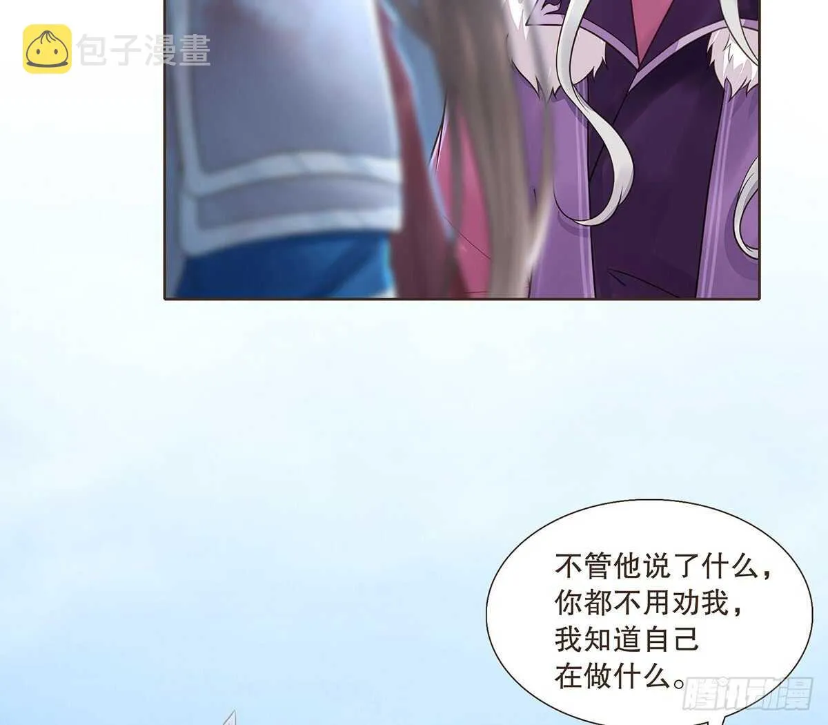 赌一把 第10页