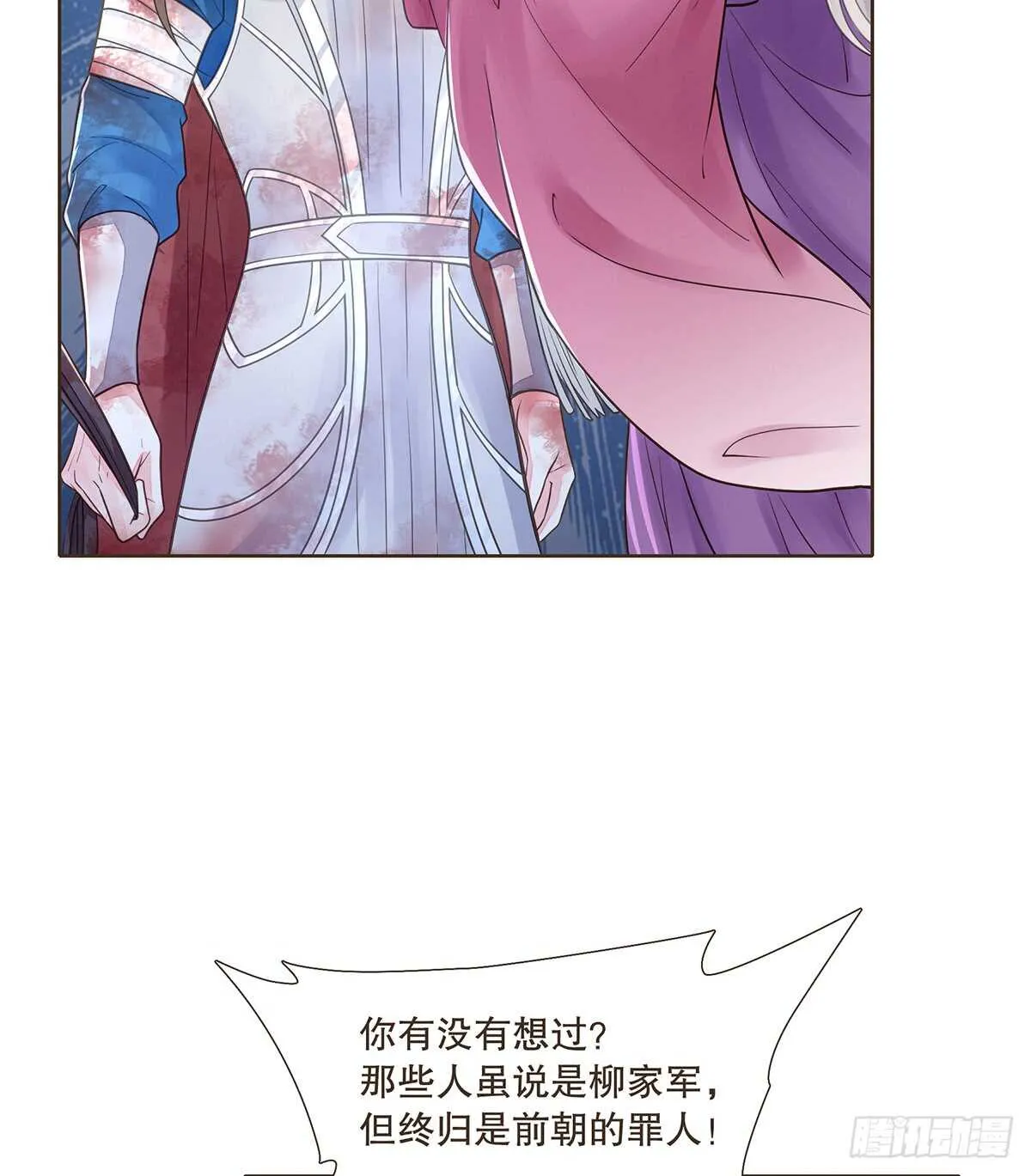 赌一把 第21页