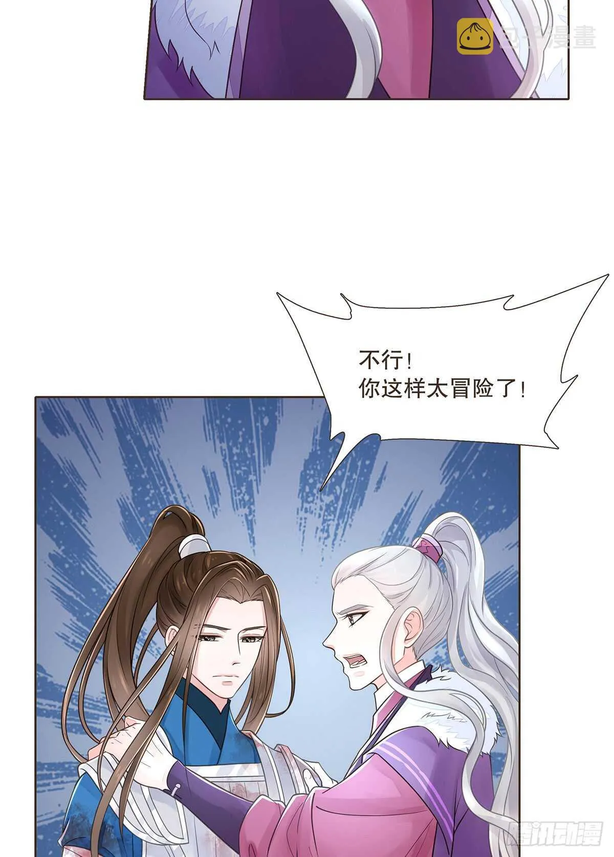 赌一把 第22页