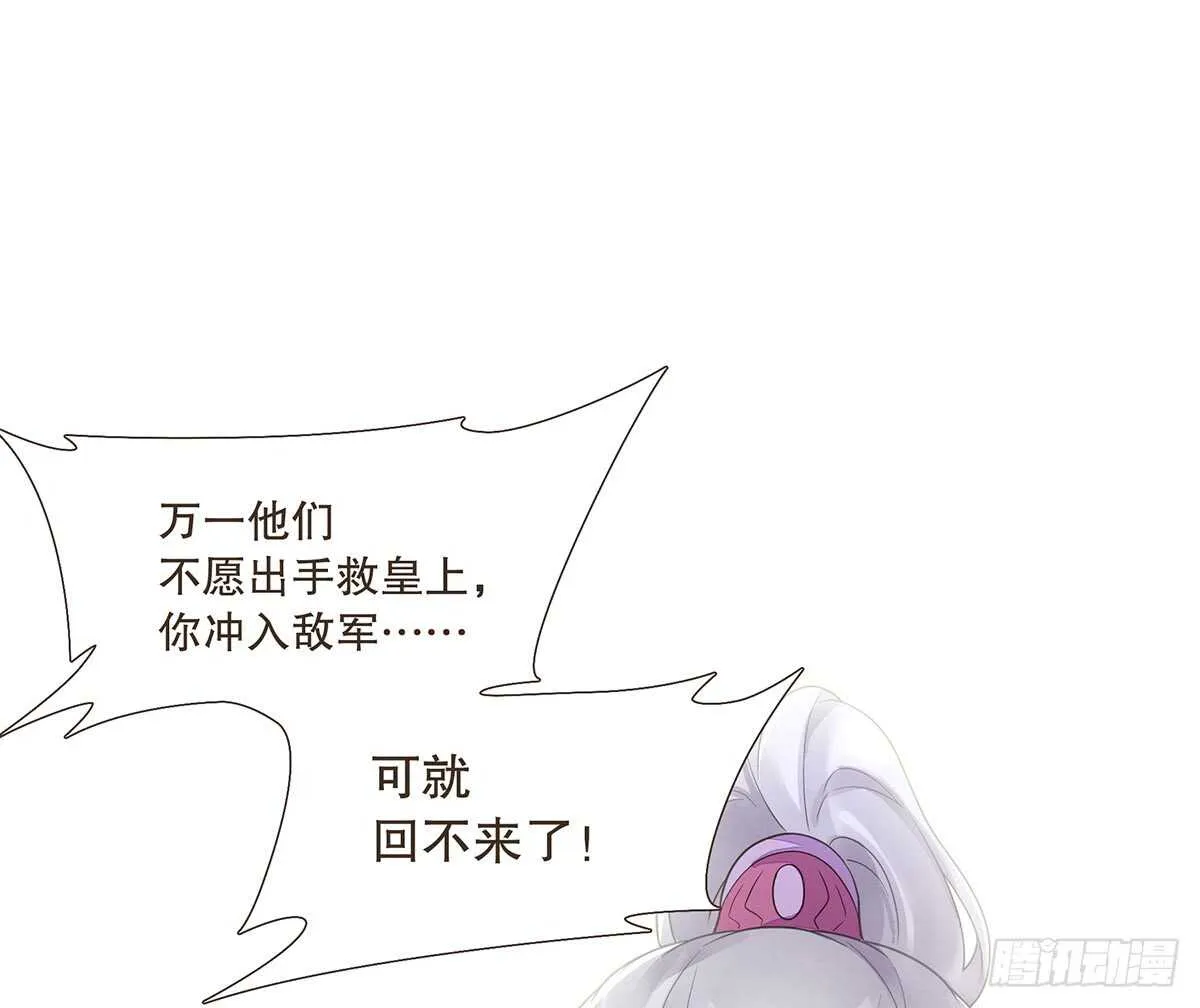 赌一把 第24页