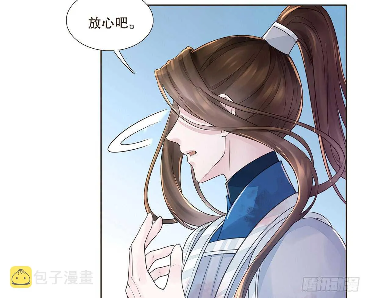 赌一把 第27页