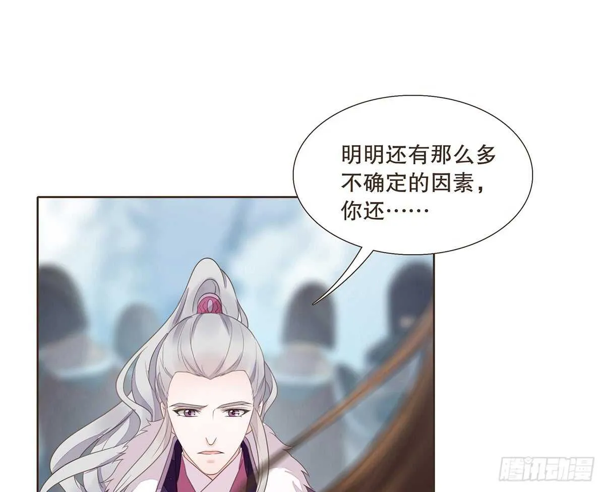 赌一把 第34页