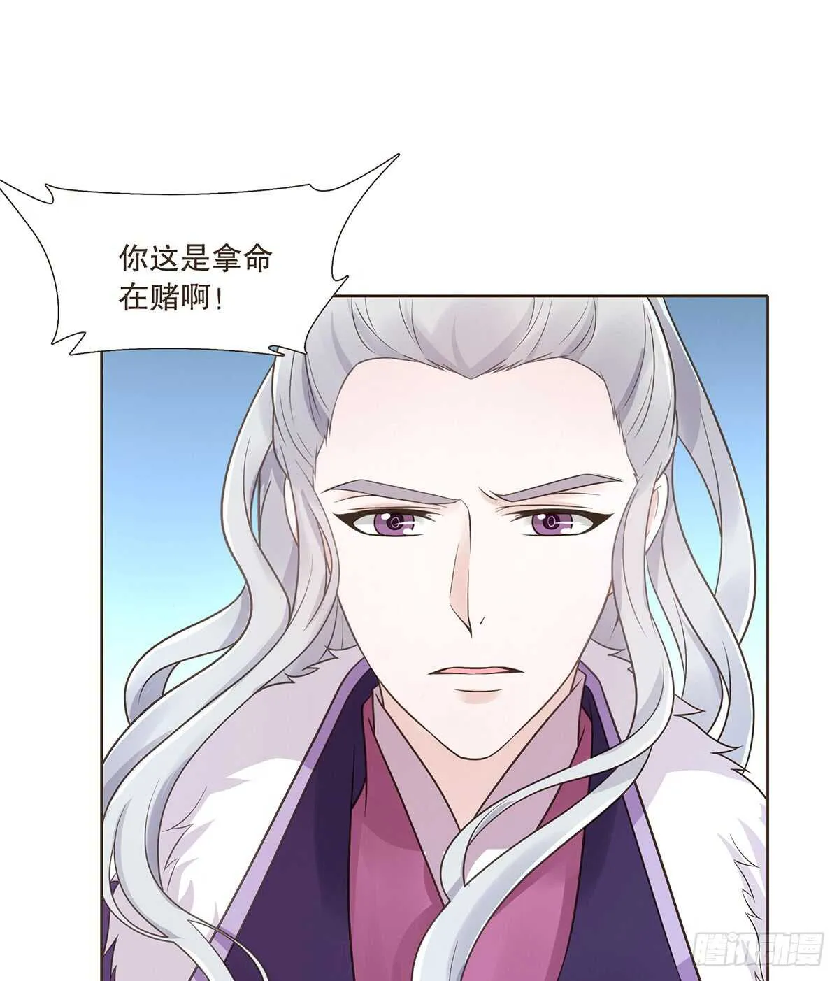 赌一把 第36页