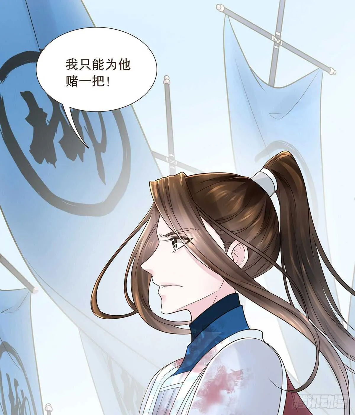 赌一把 第39页