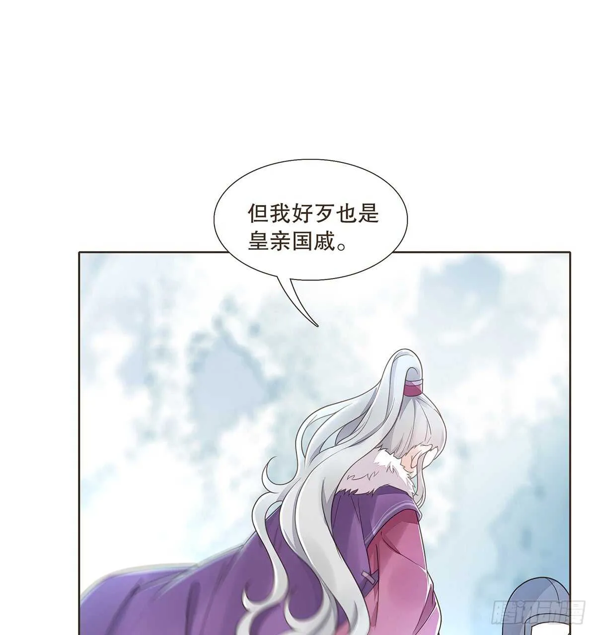 赌一把 第44页