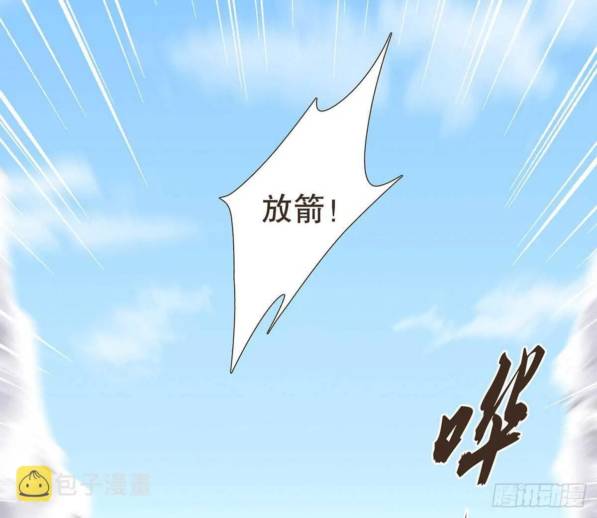 赌一把 第54页