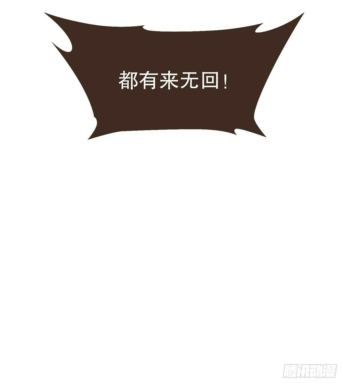 赌一把 第78页