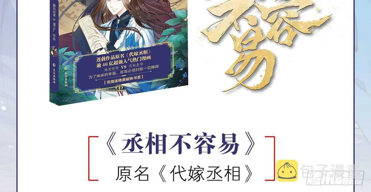 赌一把 第86页