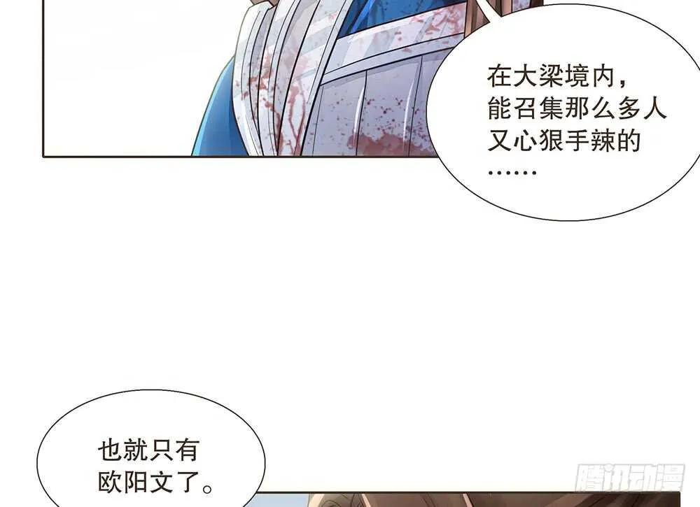 来了 第29页