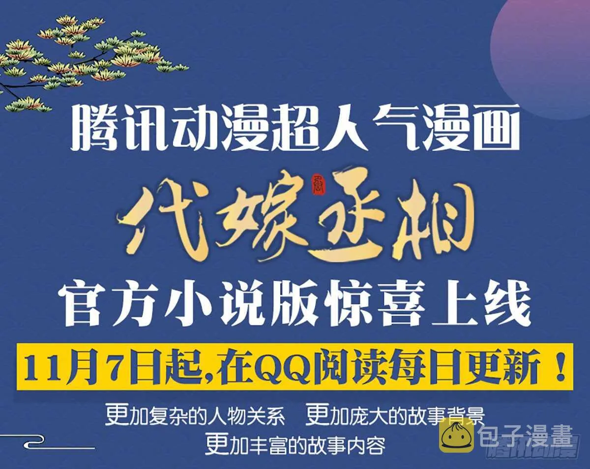 来了 第93页