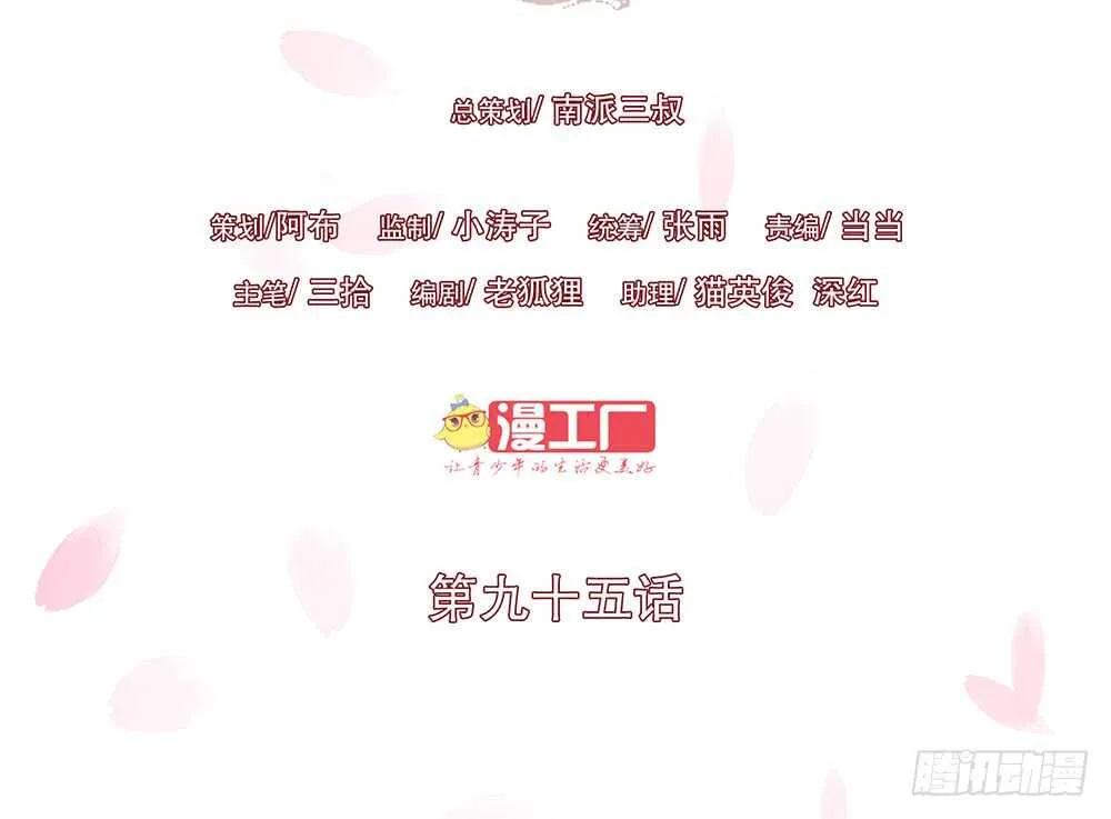 凯旋 第2页