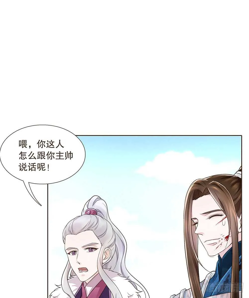 凯旋 第9页