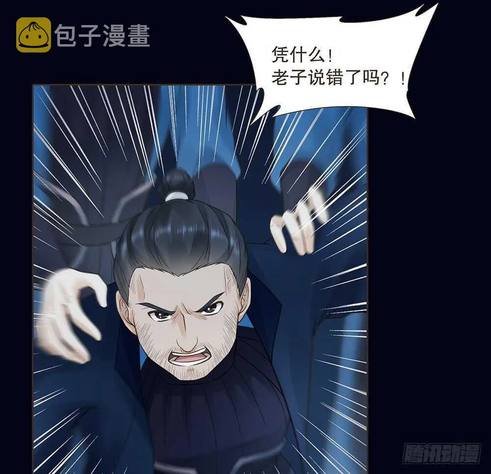 争执 第62页