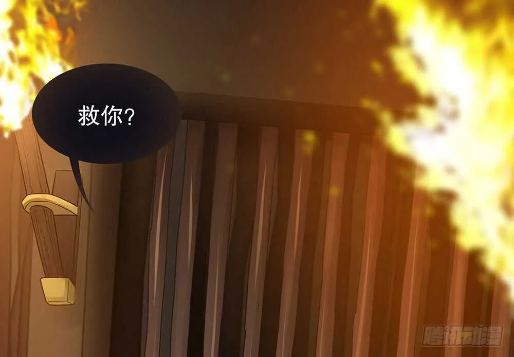 暗杀 第29页