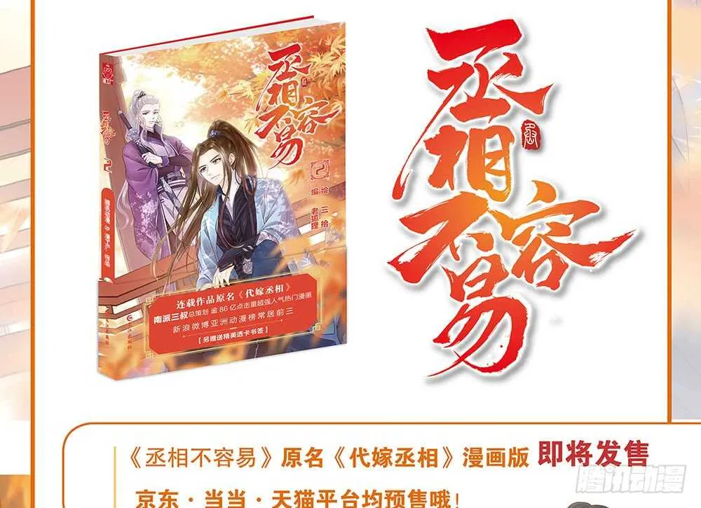 提审 第76页