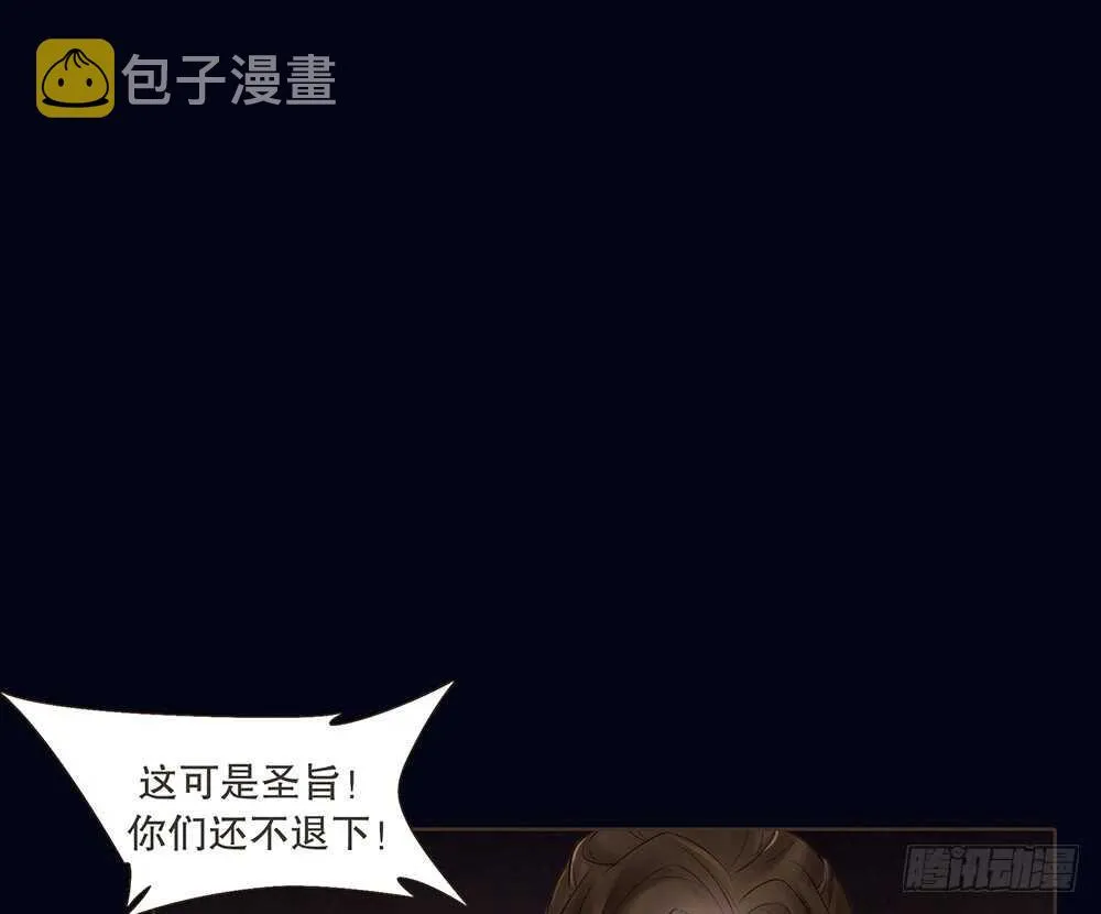 圣旨 第10页