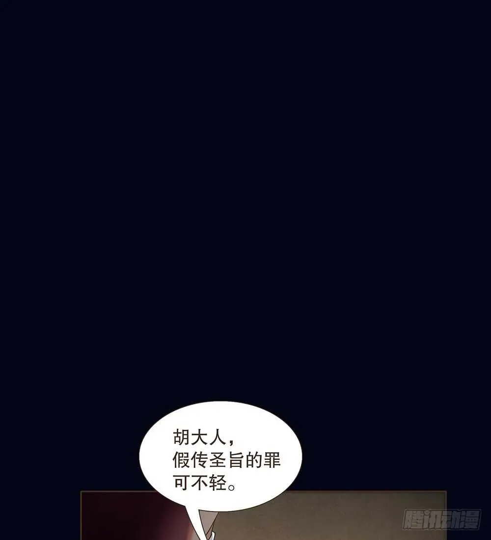 圣旨 第26页