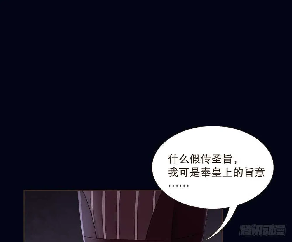 圣旨 第28页