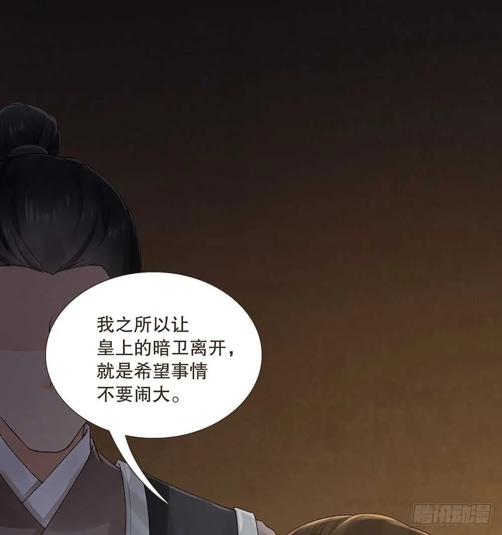 圣旨 第30页