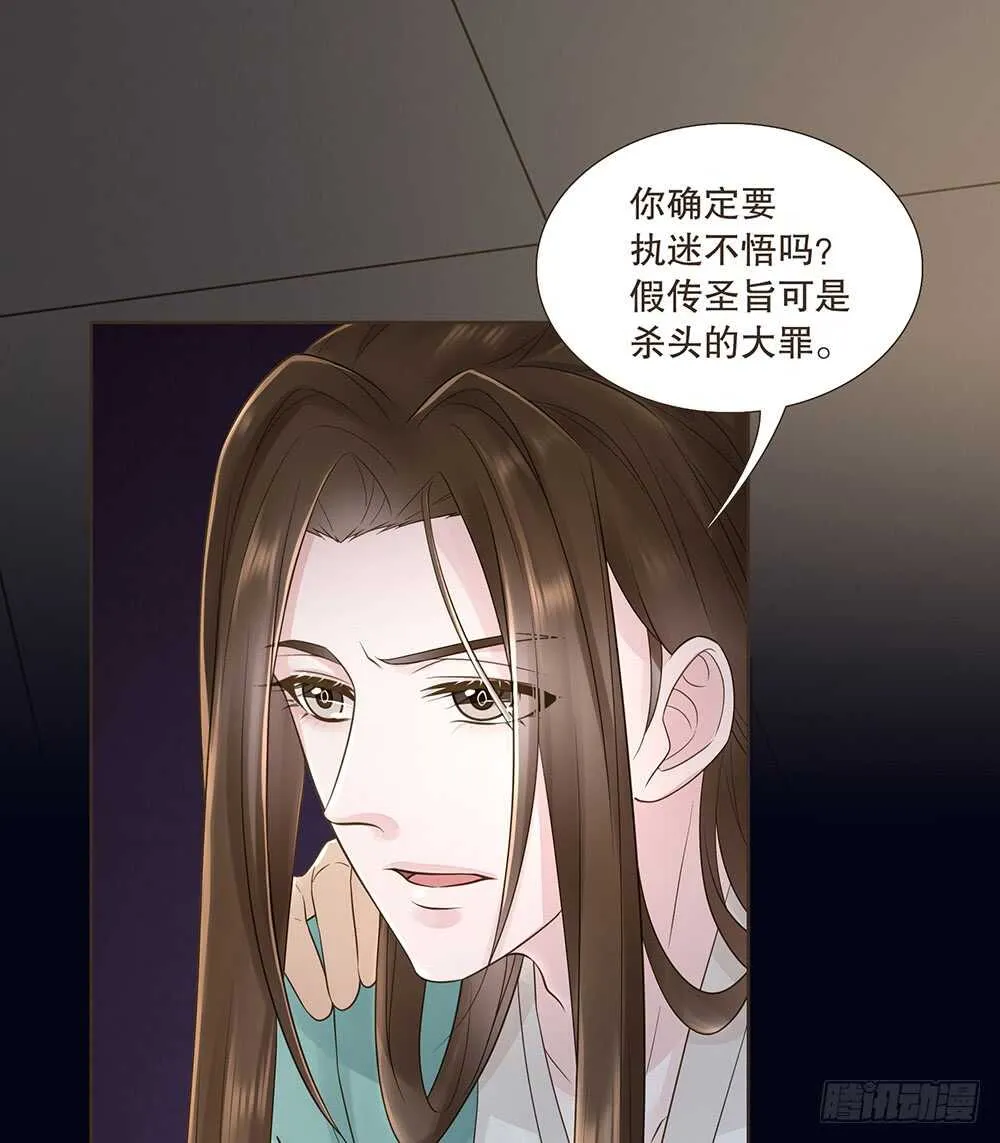 圣旨 第39页