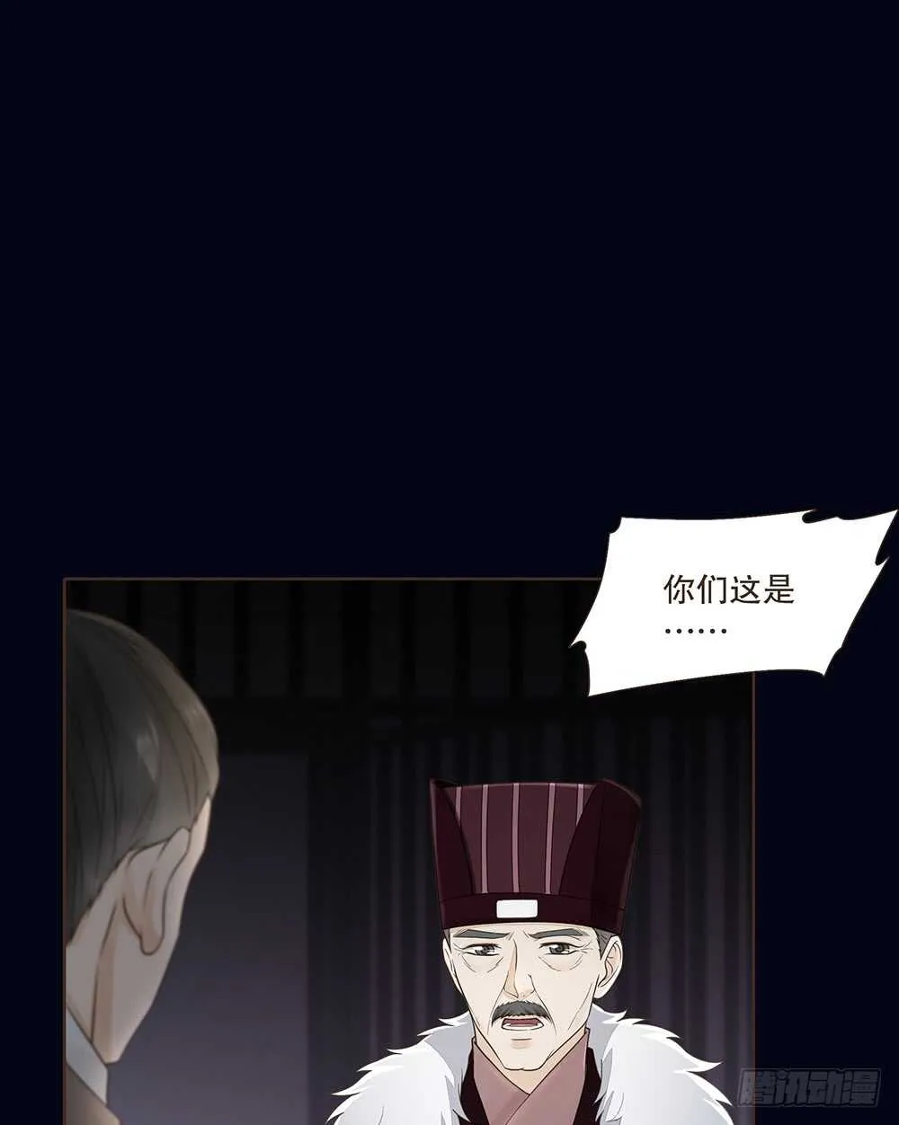 圣旨 第47页