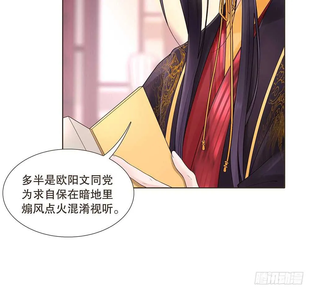 圣旨 第66页