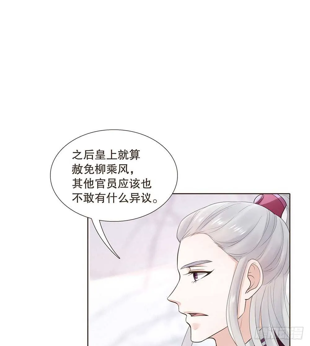 圣旨 第68页