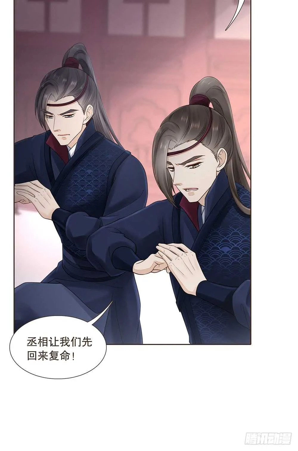 圣旨 第86页