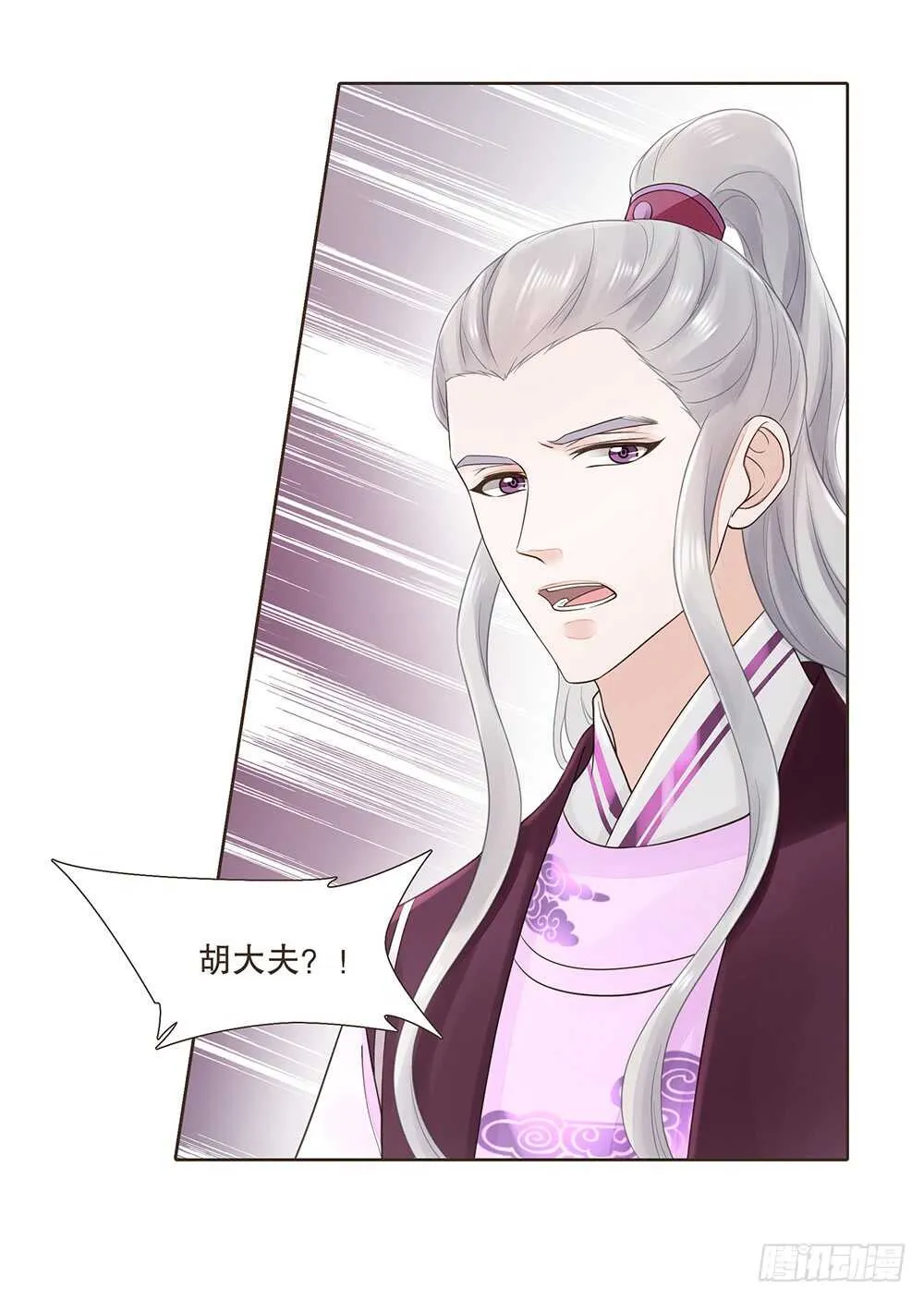 圣旨 第87页