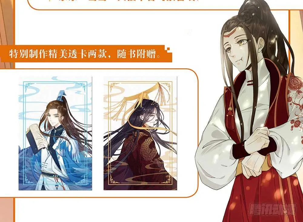 圣旨 第95页