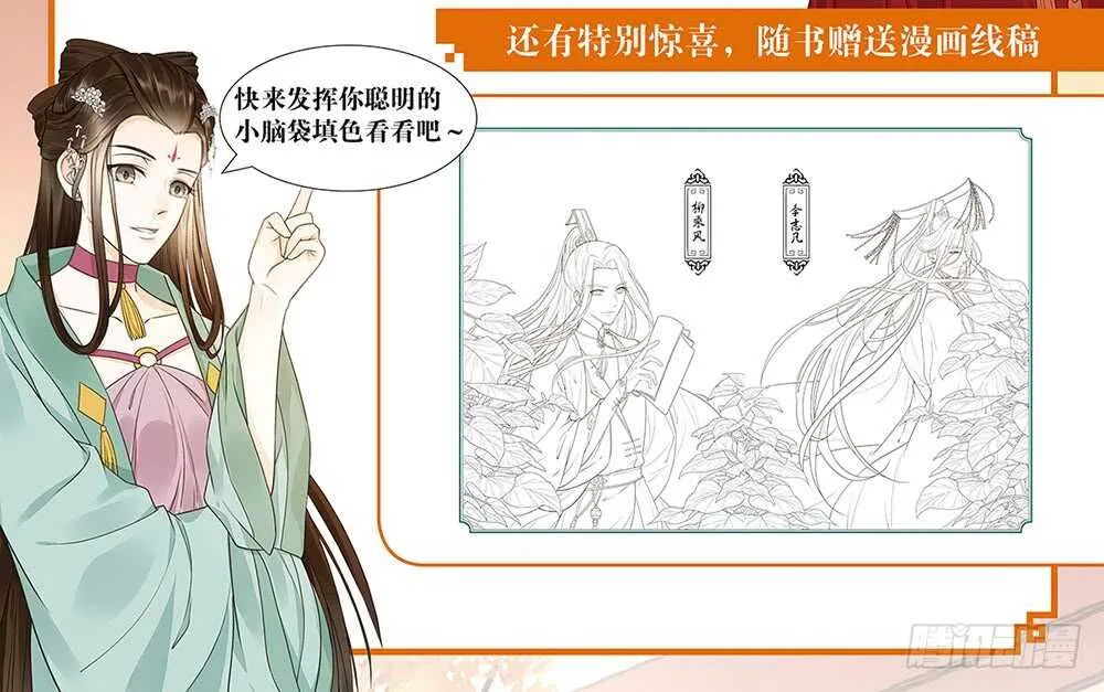 圣旨 第96页