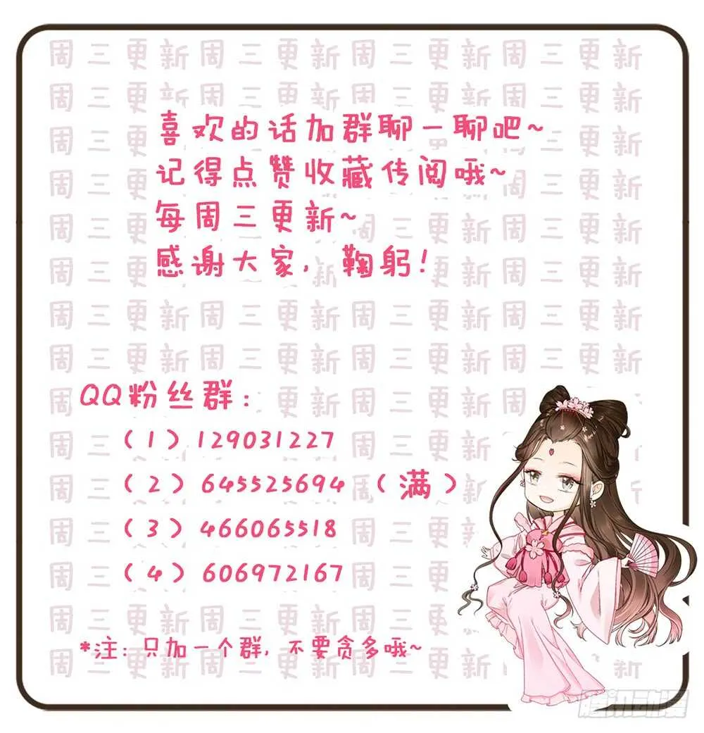 圣旨 第99页