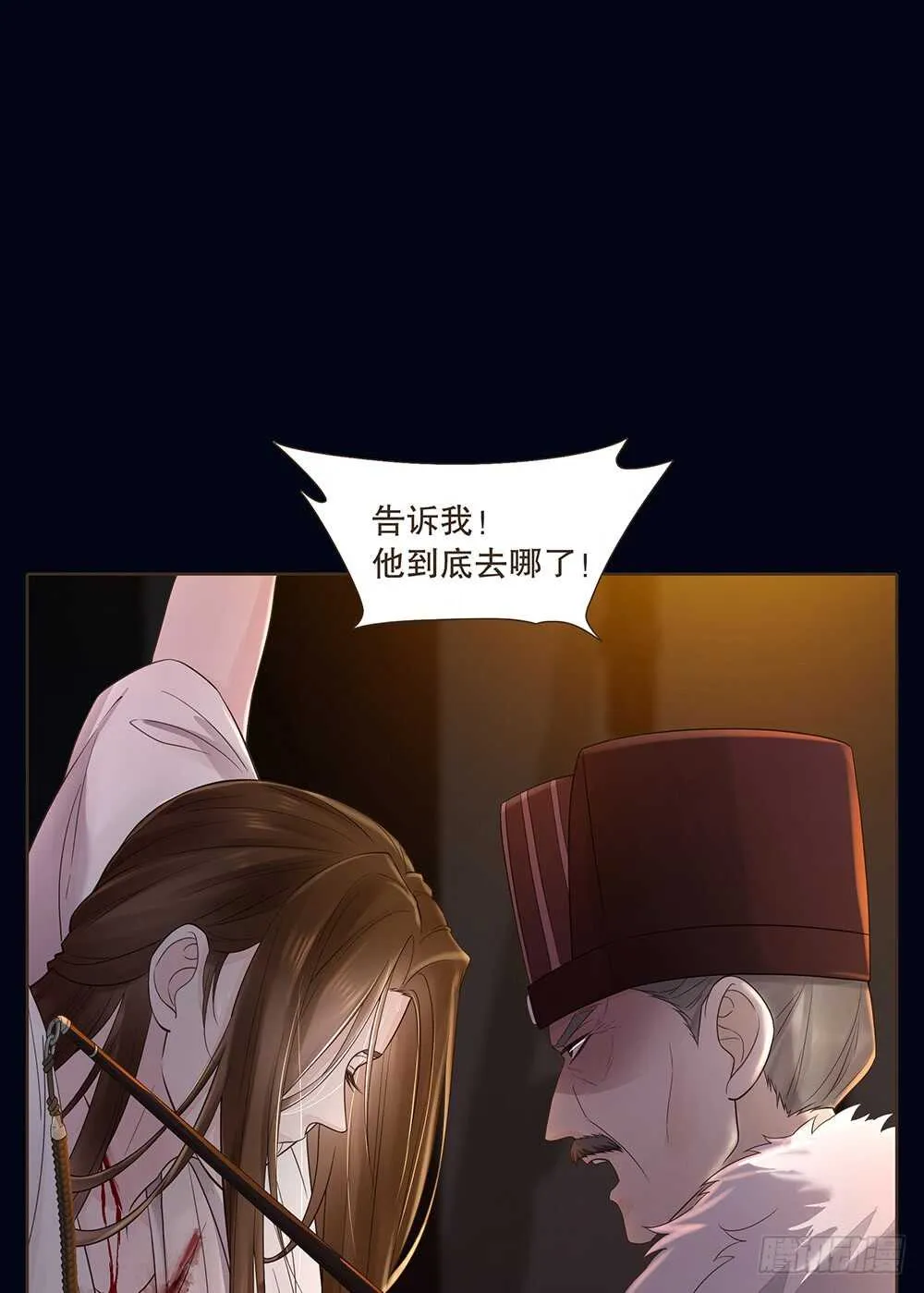 用刑 第8页