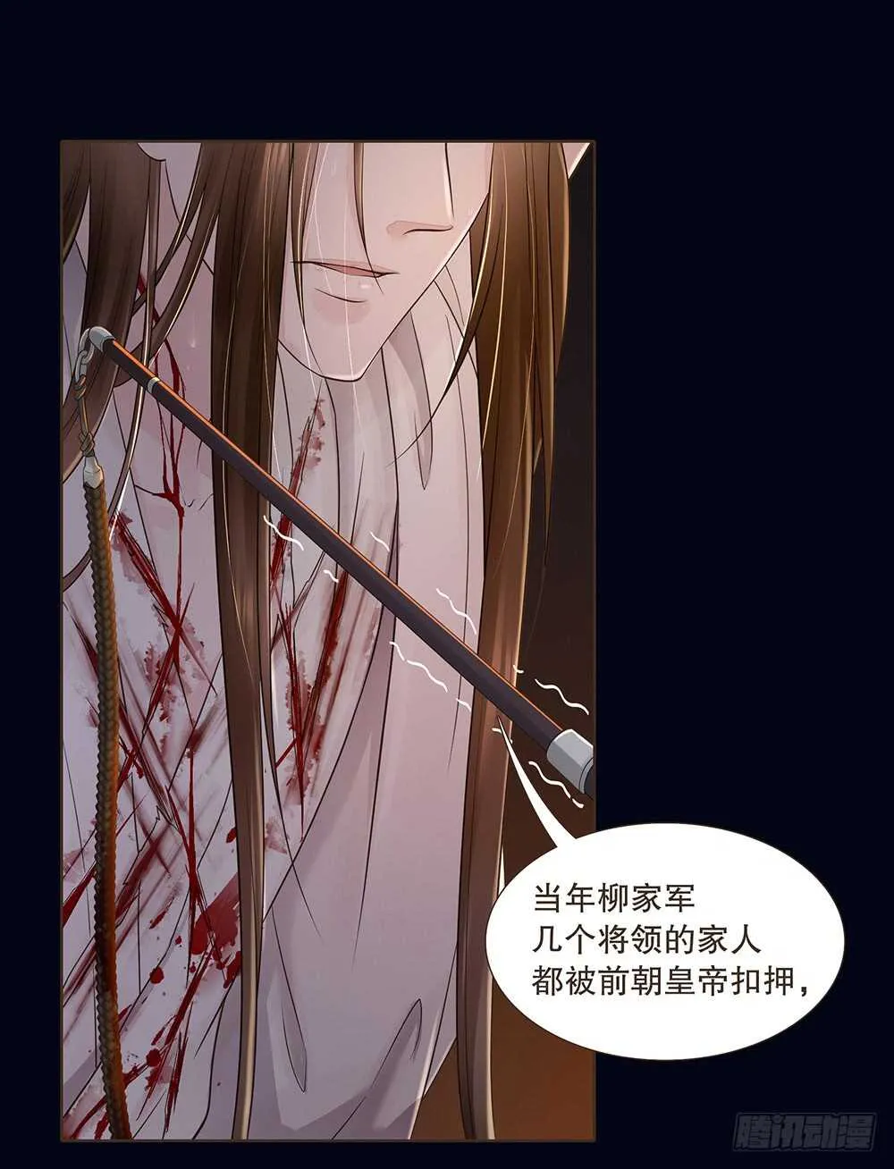 用刑 第10页