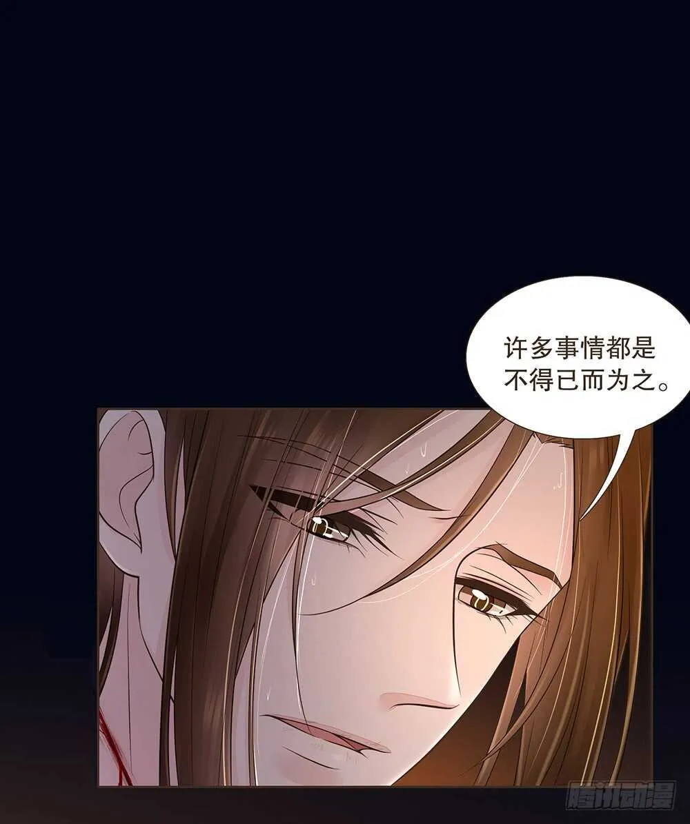 用刑 第11页