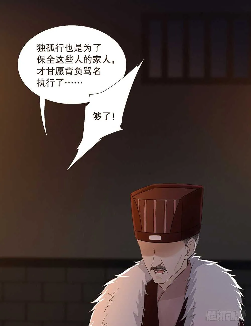 用刑 第12页