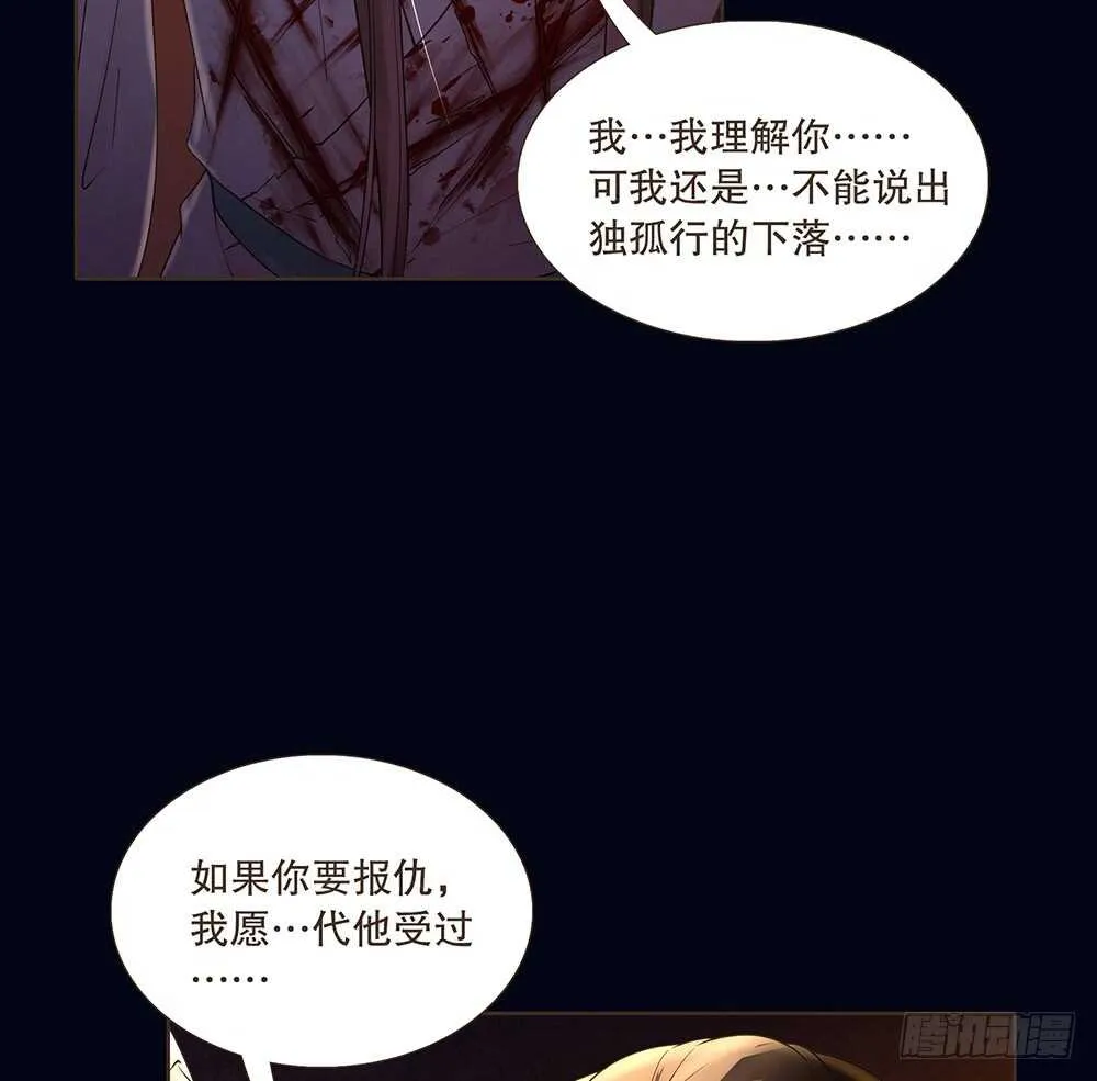 用刑 第18页