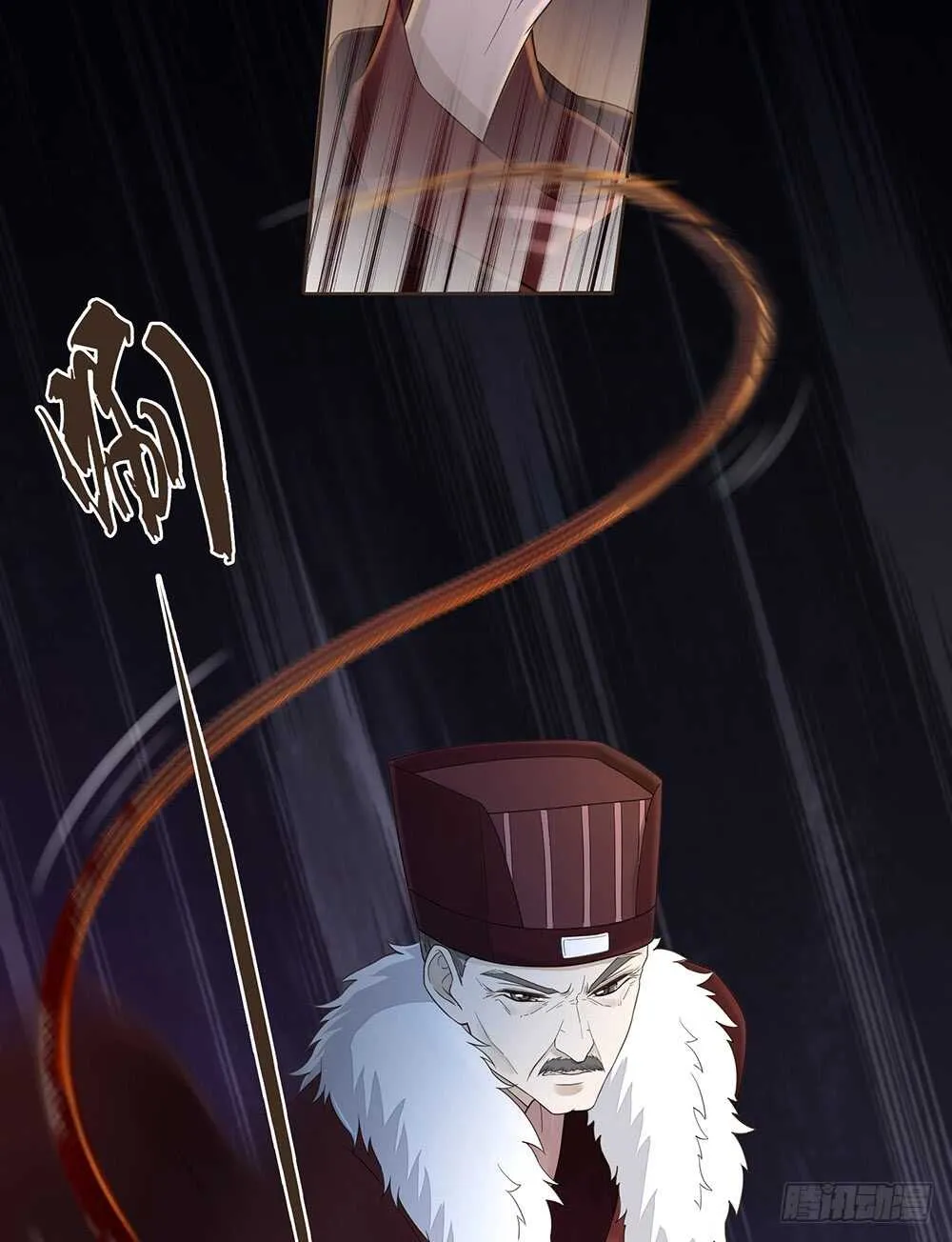 用刑 第23页