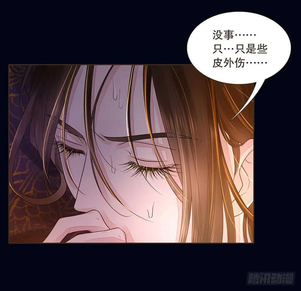 用刑 第36页