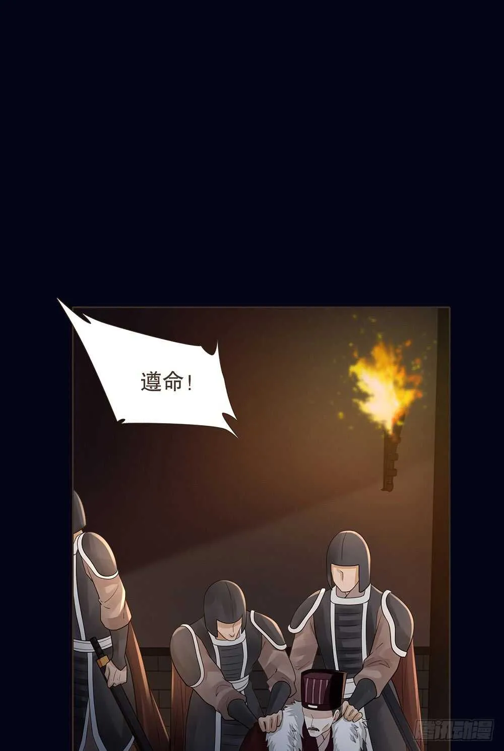 用刑 第41页