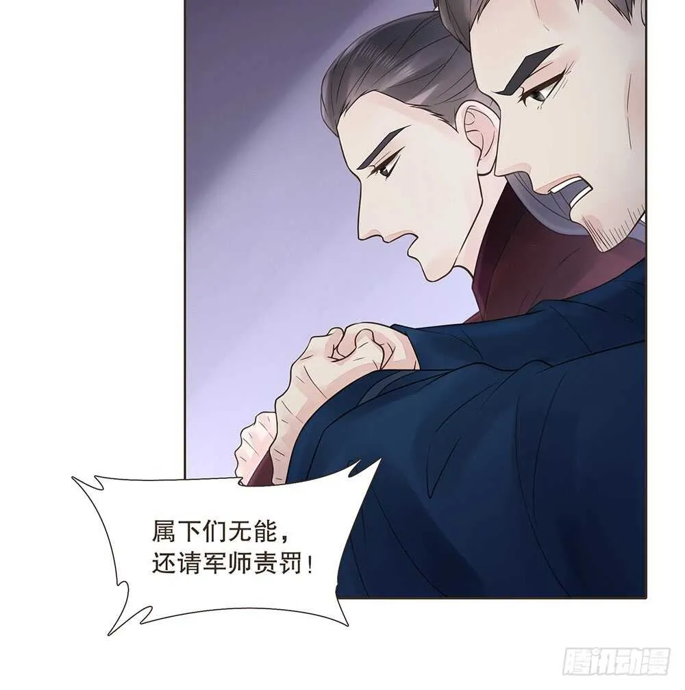 用刑 第59页