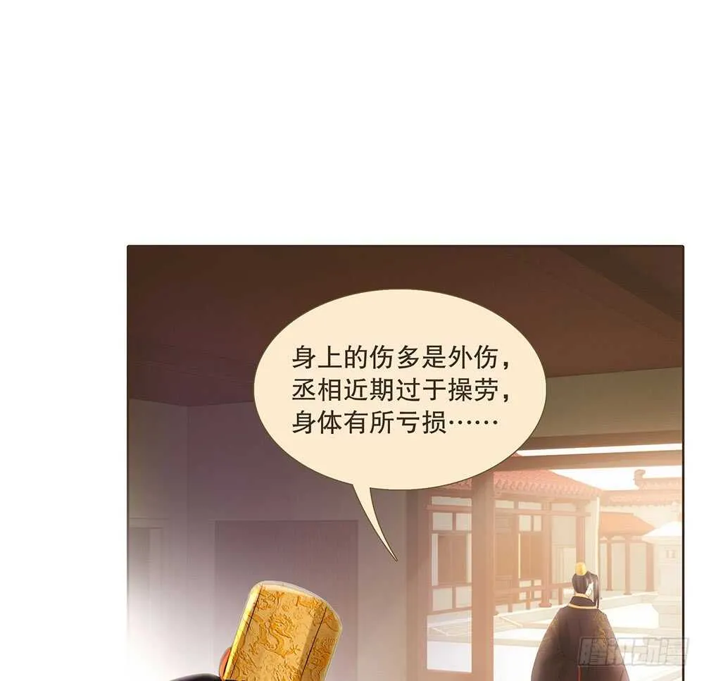 用刑 第70页
