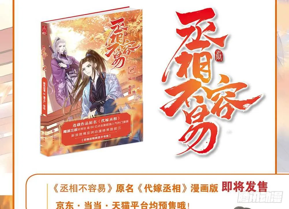 用刑 第76页