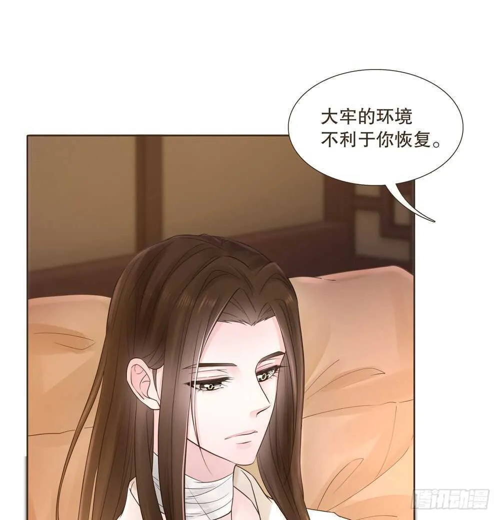 疗伤 第15页
