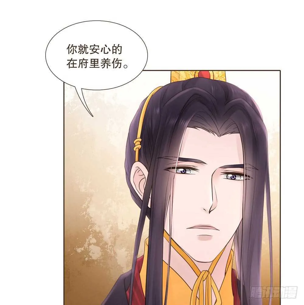 疗伤 第17页