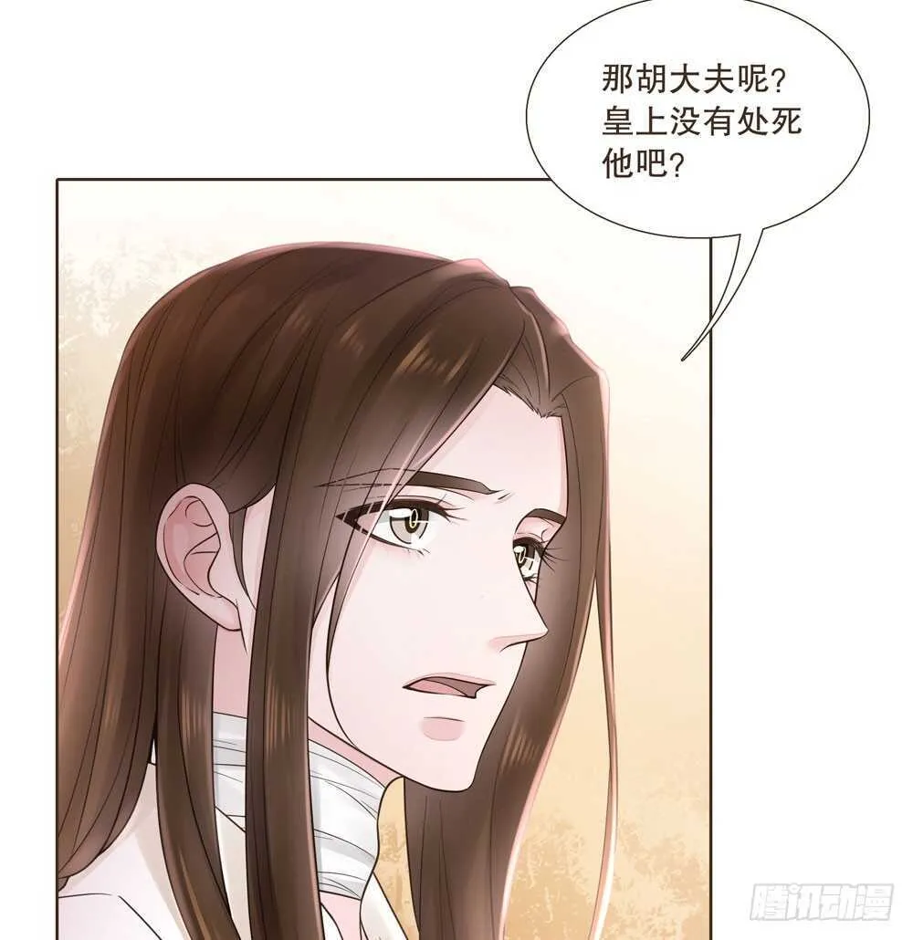 疗伤 第19页