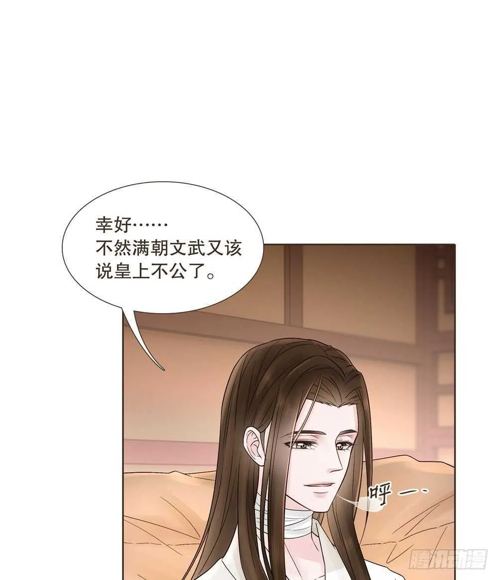 疗伤 第27页