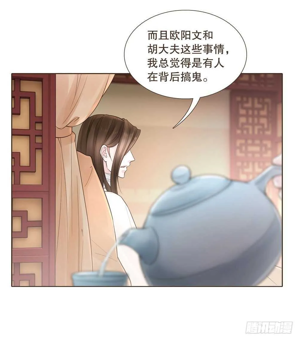 疗伤 第29页