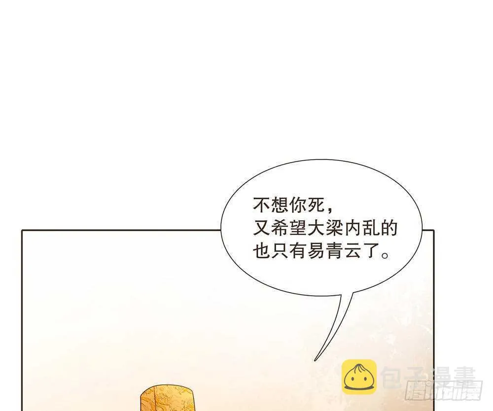 疗伤 第32页