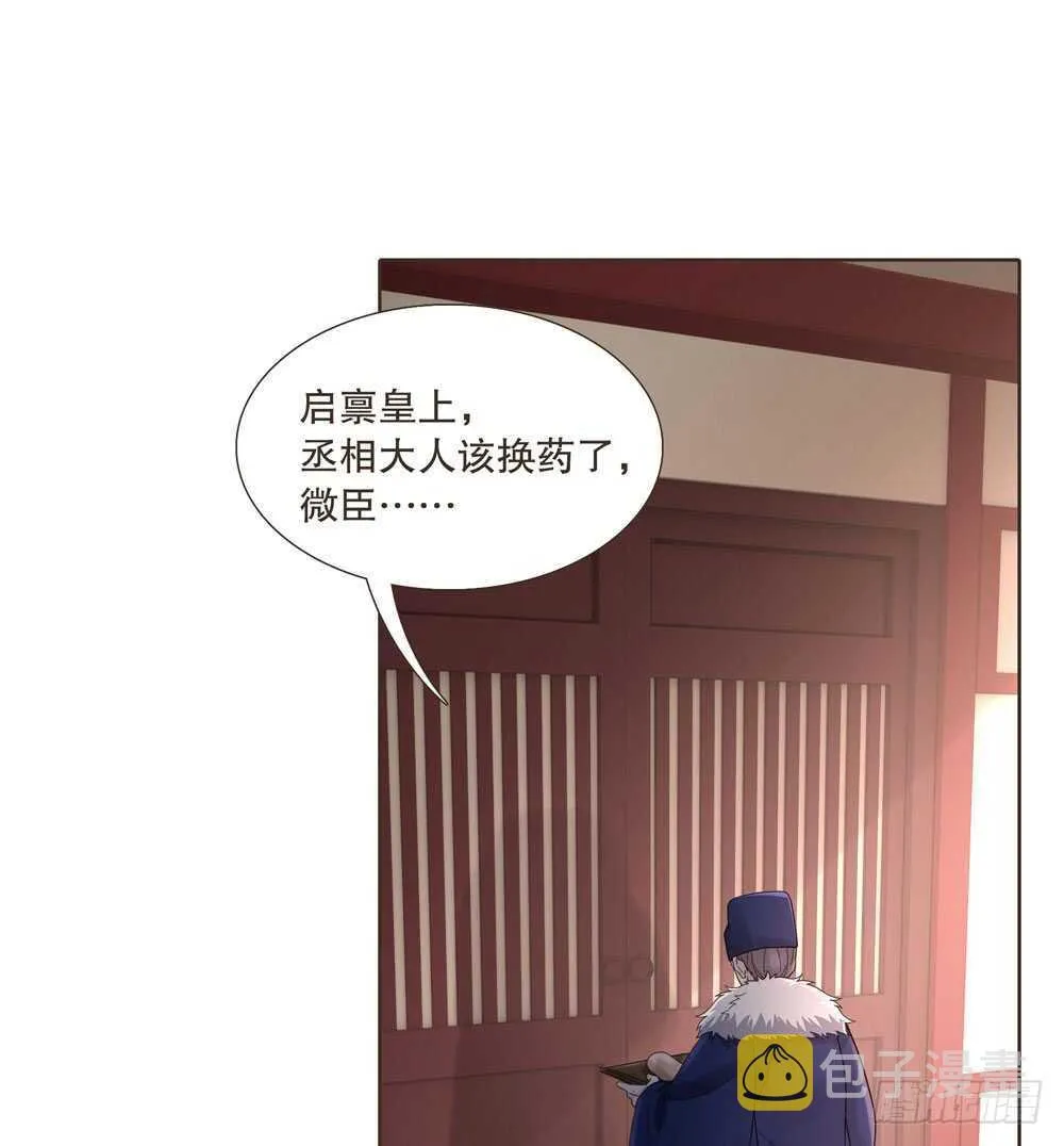 疗伤 第39页